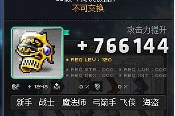 冒险岛隐士和双刀哪个厉害