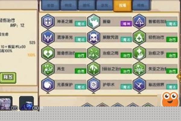 伊洛纳魔法强度上限