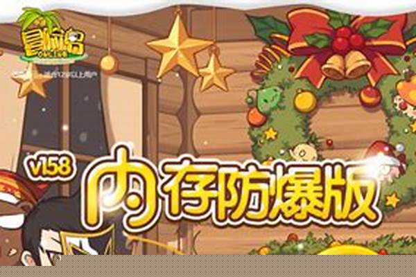 冒险岛骑士团任务流程