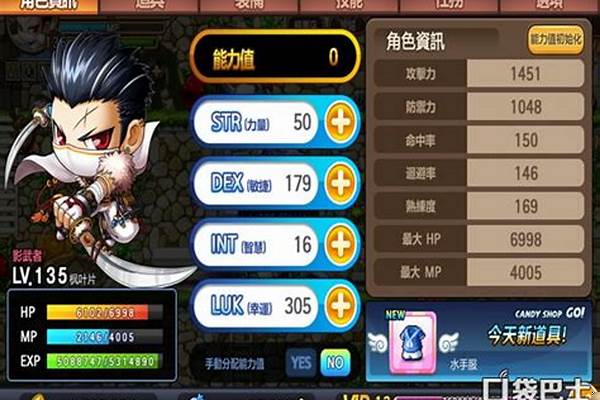 冒险岛双刀加点攻略
