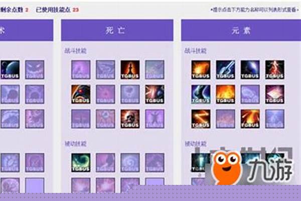 上古世纪黑魔法师手残技能