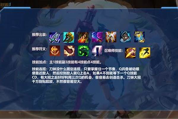 刀锋意志出装攻略