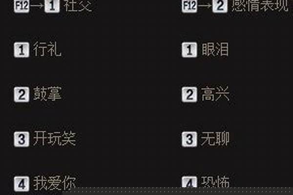 剑灵怎么跳舞快捷键
