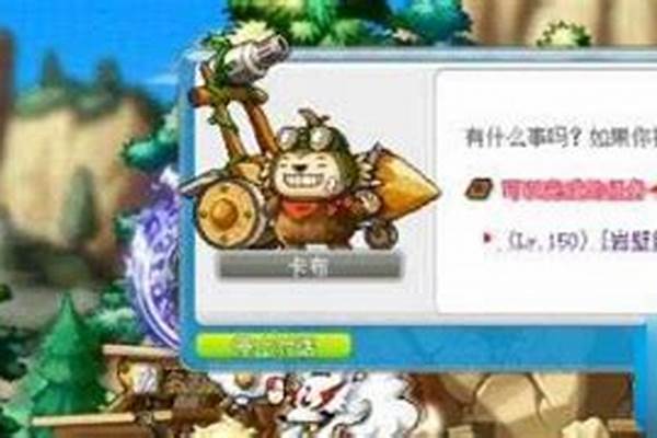 冒险岛骑宠任务在哪里接
