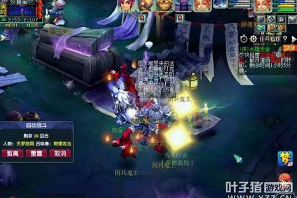 侠水陆大会副本枉死城