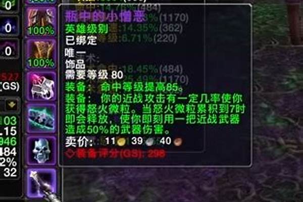 刺杀贼瓶中的小憎恶