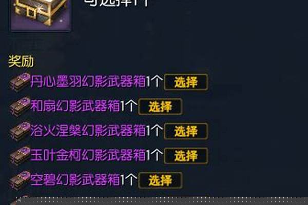 剑灵洪门武器怎么获得
