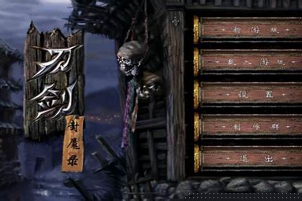 刀剑封魔录连招怎么用