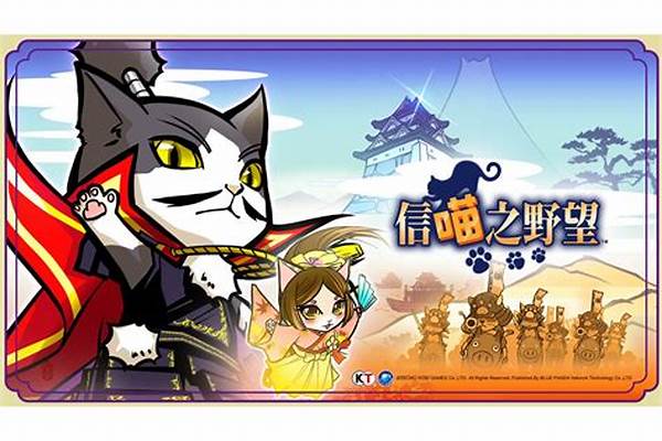 信喵之野望全人物