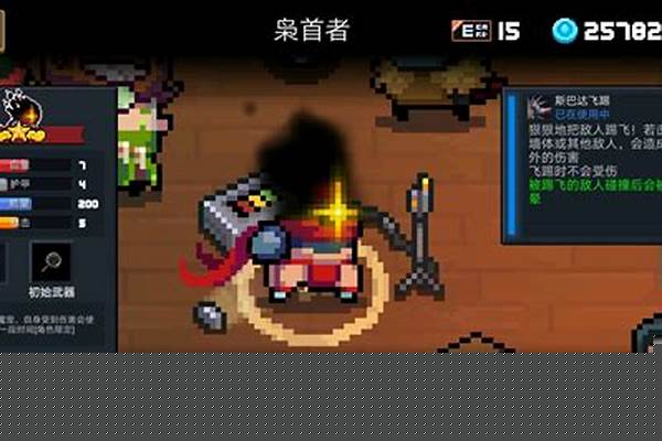 元气骑士枭首者好用吗