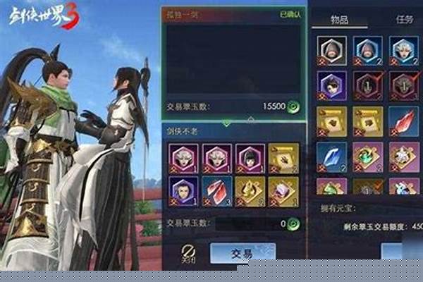 剑侠世界人物选择