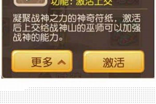 上古神符怎么获得