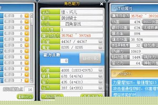 冒险岛战士属性点怎么加