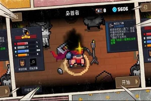 元气骑士枭首者是永久的吗