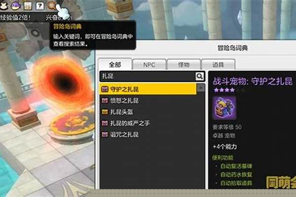 冒险岛放大镜在哪