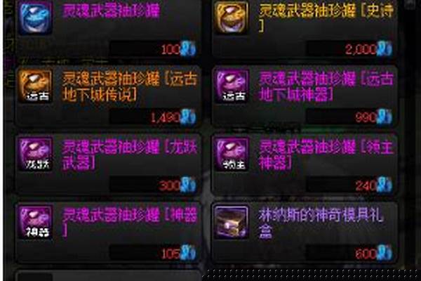 冰河裂谷剑怎么获得