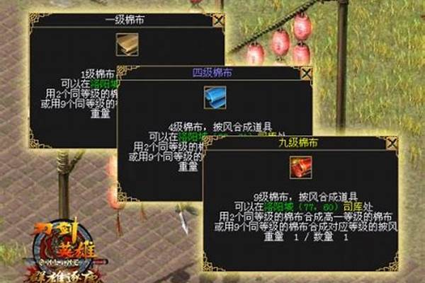刀剑英雄披风升级攻略