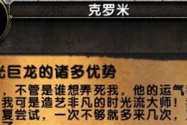 克罗米之死任务在哪儿接