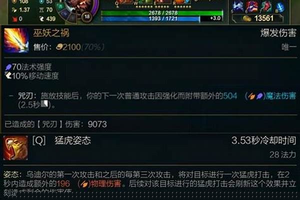 乌迪尔打野怎么出装