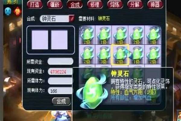 圣灵石到底有多强