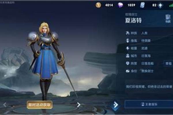 与夏洛特同阵营的人