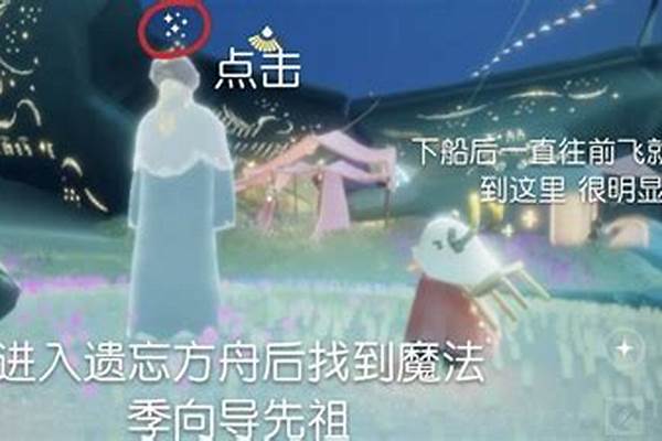 光遇地之灵在哪里获得