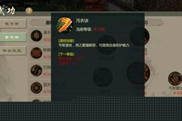 丐帮技能点怎么加