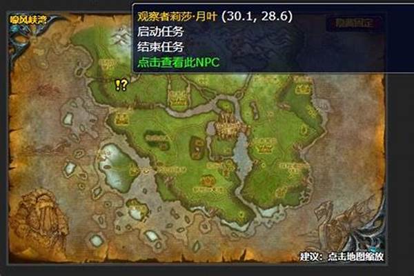 净化起源之地任务在哪接