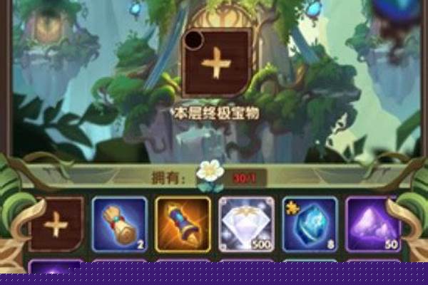 剑与远征溪谷遗迹攻略