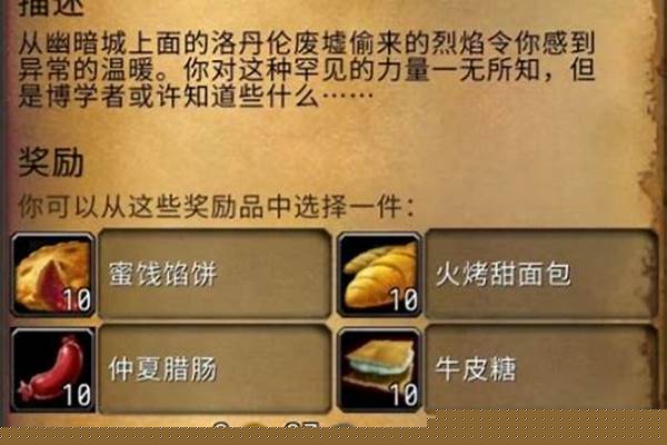 仲夏火焰节任务攻略