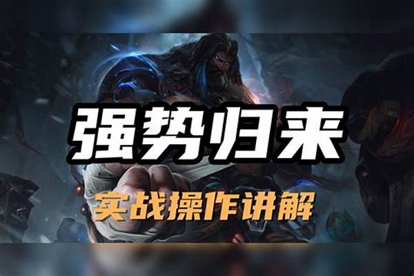 乌迪尔打野怎么出装