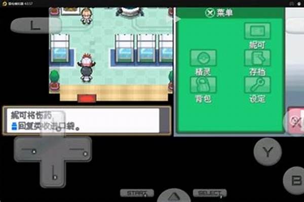 口袋妖怪心金金手指