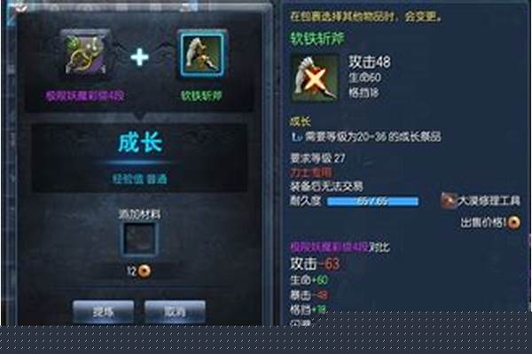 剑灵武器喂养攻略
