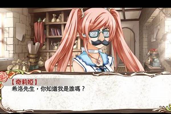 兰岛物语攻略角色