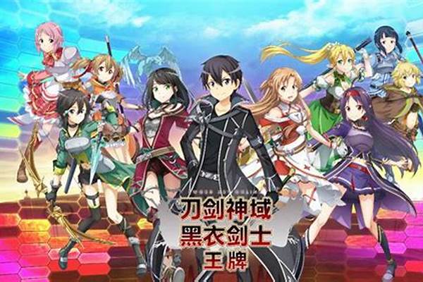 刀剑神域黑衣剑士王牌官服