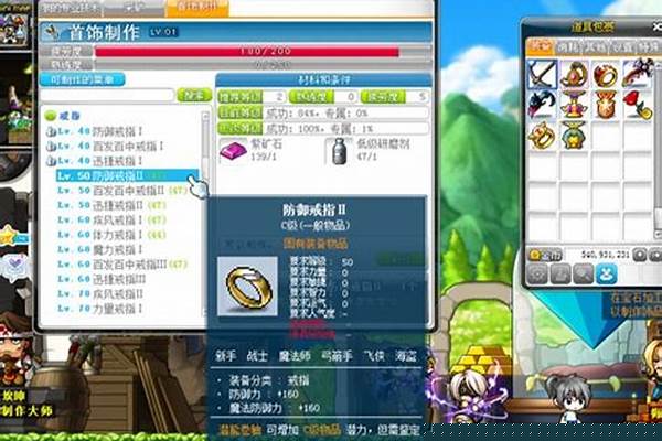 冒险岛手技满级多少