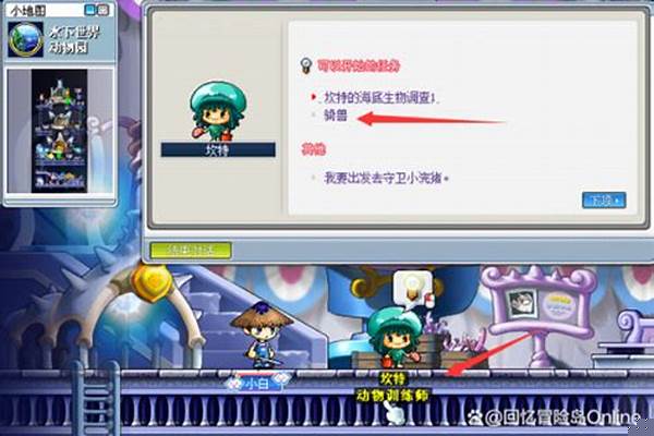 冒险岛骑兽任务费洛蒙