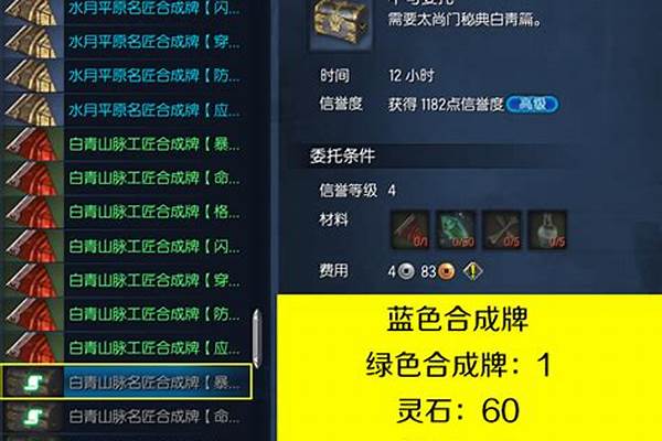 剑灵巨匠合成牌怎么获得