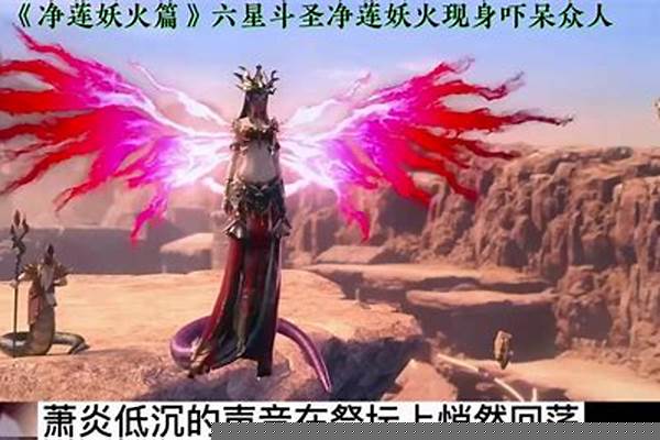 剑灵梦魇妖火怎么打
