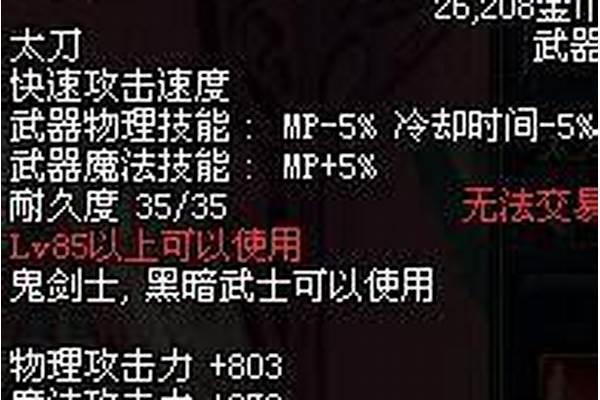 剑宗用什么武器厉害