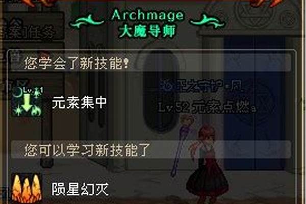 元素师觉醒任务在哪儿领