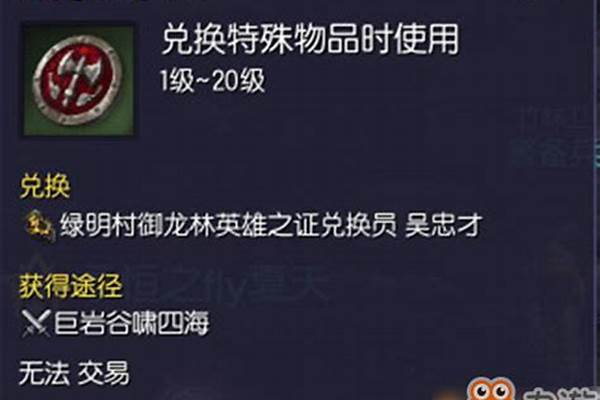 冲角团的印章叫什么
