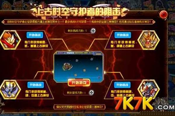 上古神符激活有什么用