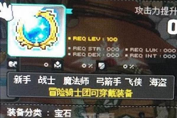 冒险岛符号怎么得到