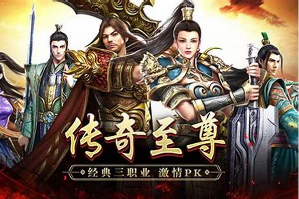 传世无双还有人玩吗