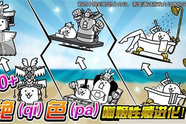 喵星人大战人物全解锁