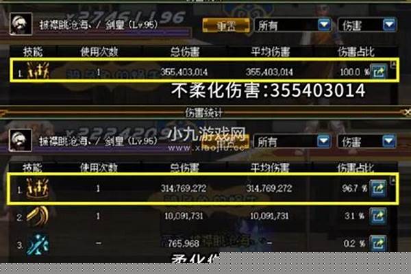 剑宗技能怎么柔化
