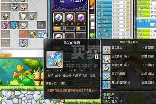 冒险岛海盗怎么加属性