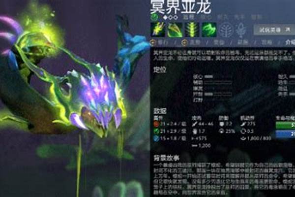 冥界亚龙怎么出装
