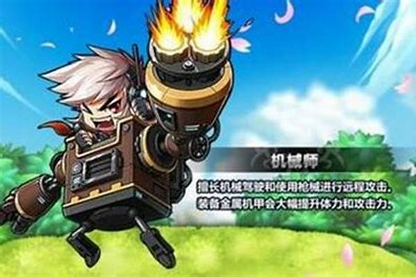 冒险岛机械师加点攻略